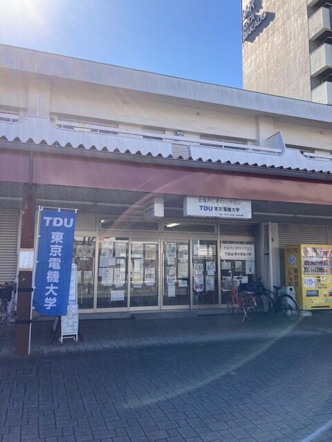 北坂戸駅西口にある東京電機大学「にぎわいサロン」にお邪魔しました（2023年2月22日）