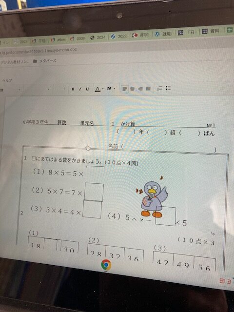 ときがわ町立玉川小学校にてICT支援を実施しました（2023年3月15日）