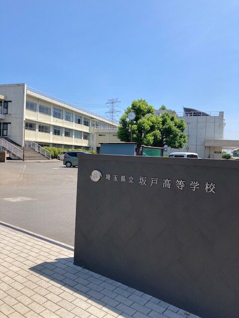県立坂戸高校でミニ “きたさか探究部” が発足しました！？（2023年7月24日）