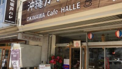 「沖縄カフェはれ」さんを訪問しました　～きたさか探究部～（2023年8月10日）