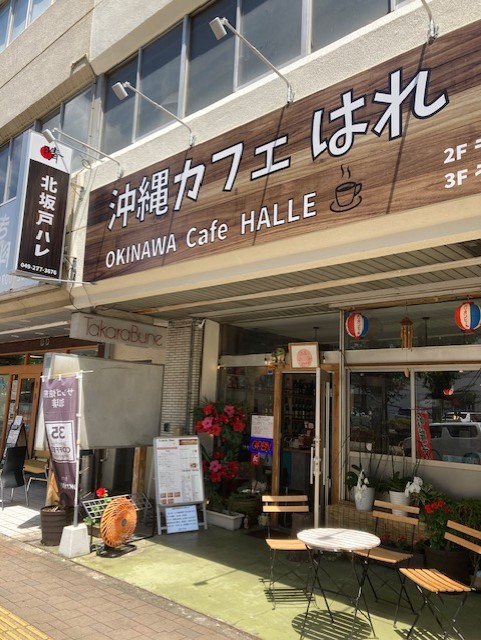 「沖縄カフェはれ」さんを訪問しました　～きたさか探究部～（2023年8月10日）