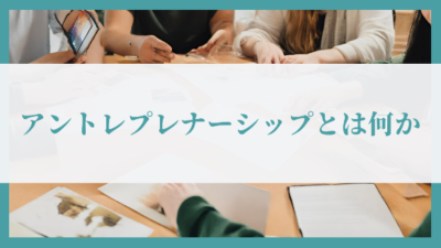 文部科学省主催「全国アントレプレナーシップ人材育成プログラム」で、バブソン大学の山川恭弘准教授の特別講演「未来を創るための起業家的思考と行動法則」を受講しました（2024年1月13日）