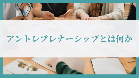 文部科学省主催「全国アントレプレナーシップ人材育成プログラム」で、バブソン大学の山川恭弘准教授の特別講演「未来を創るための起業家的思考と行動法則」を受講しました（2024年1月13日）