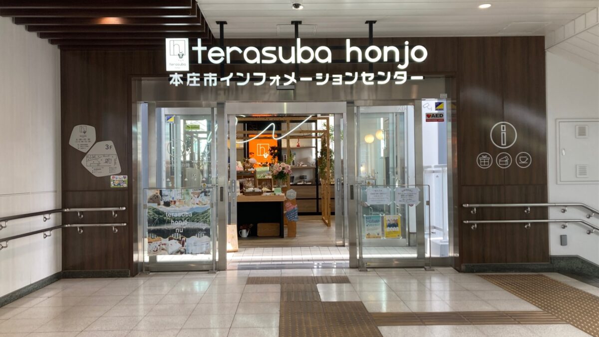 「ほぼ月イチ夫婦フィールドワーク in 本庄市」レポート（2025年5月27日）