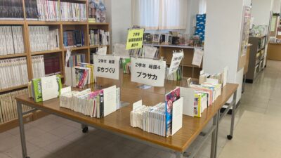 埼玉県立坂戸高等学校2年生の総合的な探究の時間「図書館と情報活用」に関する木下さんの講座を拝聴しました（2025年6月26日）