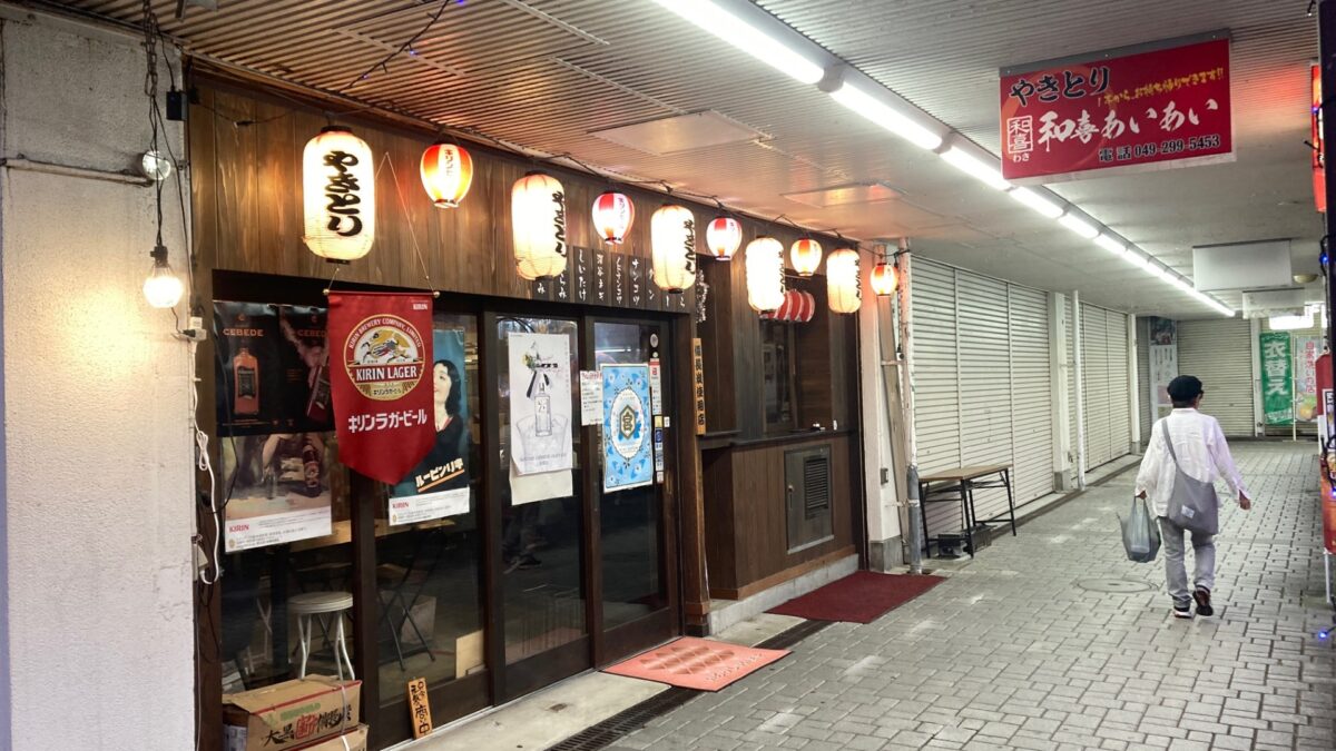 北坂戸団地商店街の和喜あいあいさんで飲み会議　～キタサカまちづくり部～（2025年8月23日）