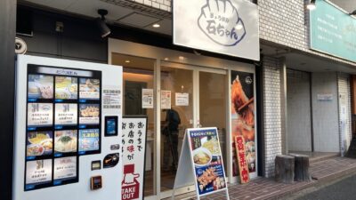 「ぎょうざの石ちゃん」初訪問　～　キタサカまちづくり部　～（2025年9月27日）