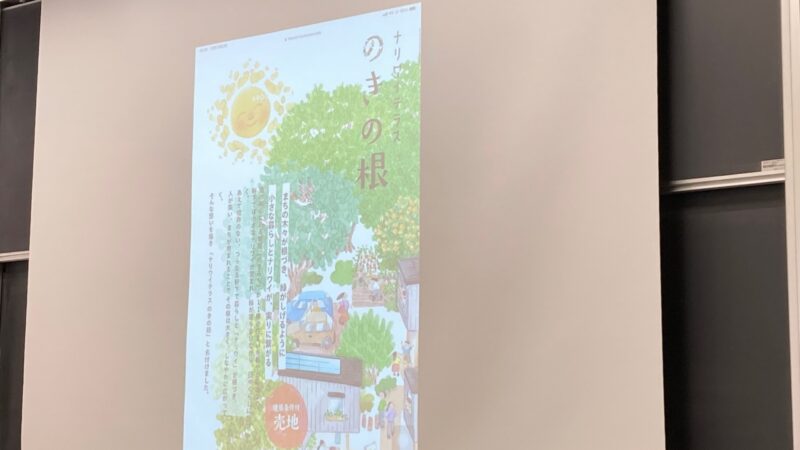 「城西大学経済学部×ますき工務店」の共同研究成果発表会②に参加させていただきました（2025年12月23日）
