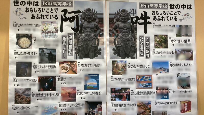 埼玉県教育委員会主催の「探究活動生徒発表会」参加レポート（2025年12月25日）