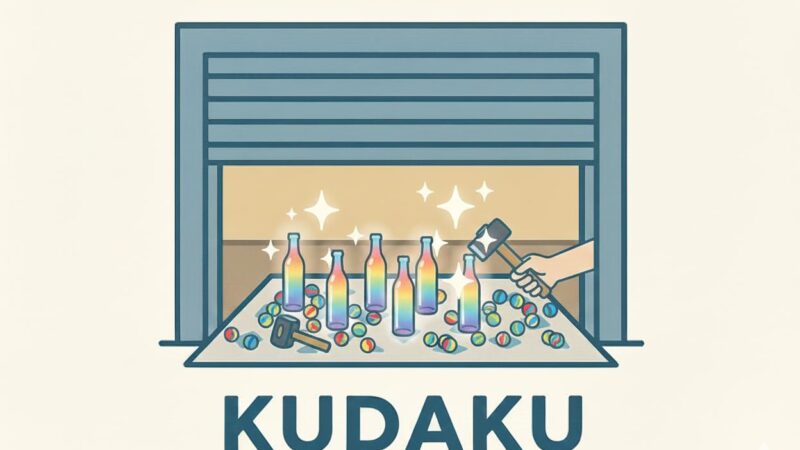 【告知】1/16（金）空き店舗活用プロジェクト第７弾「KUDAKU」を開催します　～　キタサカまちづくり部　～