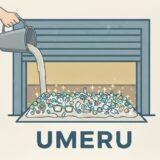 【告知】2/20（金）空き店舗活用プロジェクト第８弾「UMERU」を開催します　～　キタサカまちづくり部　～