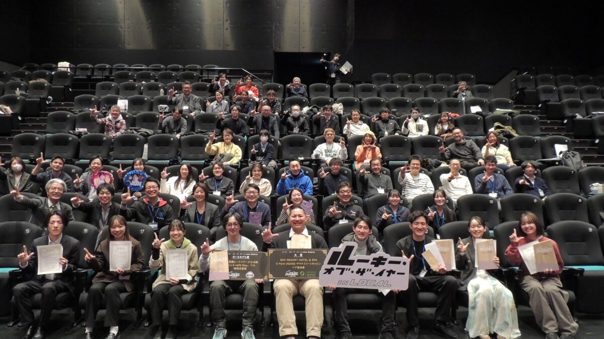 埼玉県で初となる「ルーキー・オブ・ザ・イヤー in Local 埼玉県大会」を開催しました！