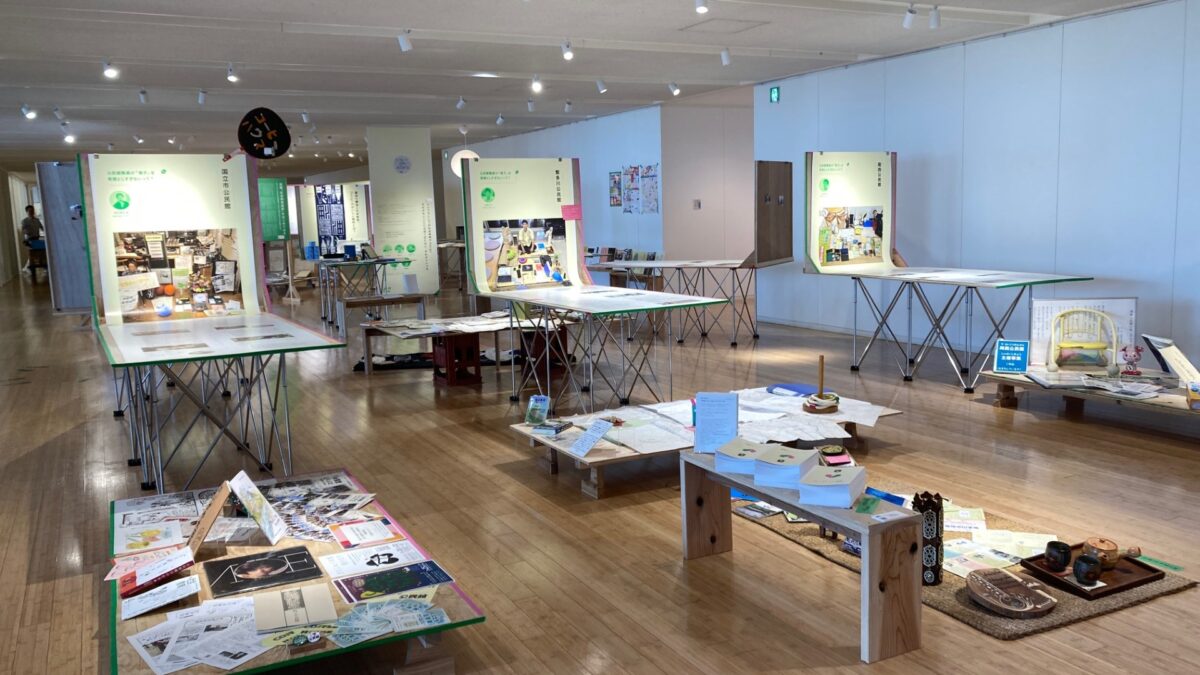 東京ミッドタウン・デザインハブ企画展「公民館とデザインは、なにを夢みたのか？」観覧レポート（2026年2月24日）