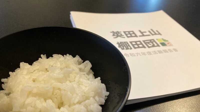 杉戸町で英田上山棚田団の「埼玉米友達（まいふれんど）」に参加しました（2026年3月1日）