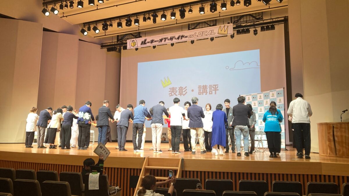 ルーキー・オブ・ザ・イヤー in Local 2026 全国大会観覧レポート（2026年4月25日）