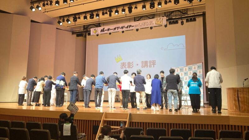 ルーキー・オブ・ザ・イヤー in Local 2026 全国大会観覧レポート（2026年4月25日）