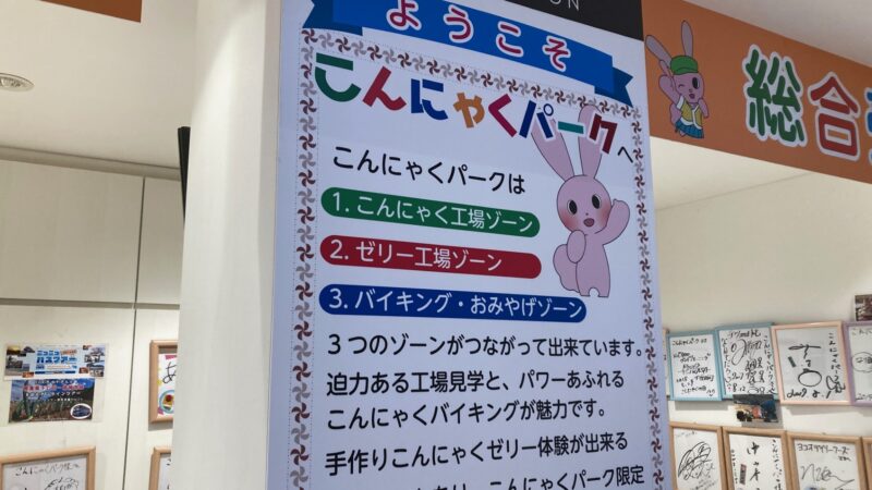群馬県の食品工場見学ツアー（2026年6月1日）