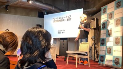 渋沢MIX「武蔵野大学 伊藤羊一教授が語る アントレプレナーシップ教育」レポート（2026年7月7日）